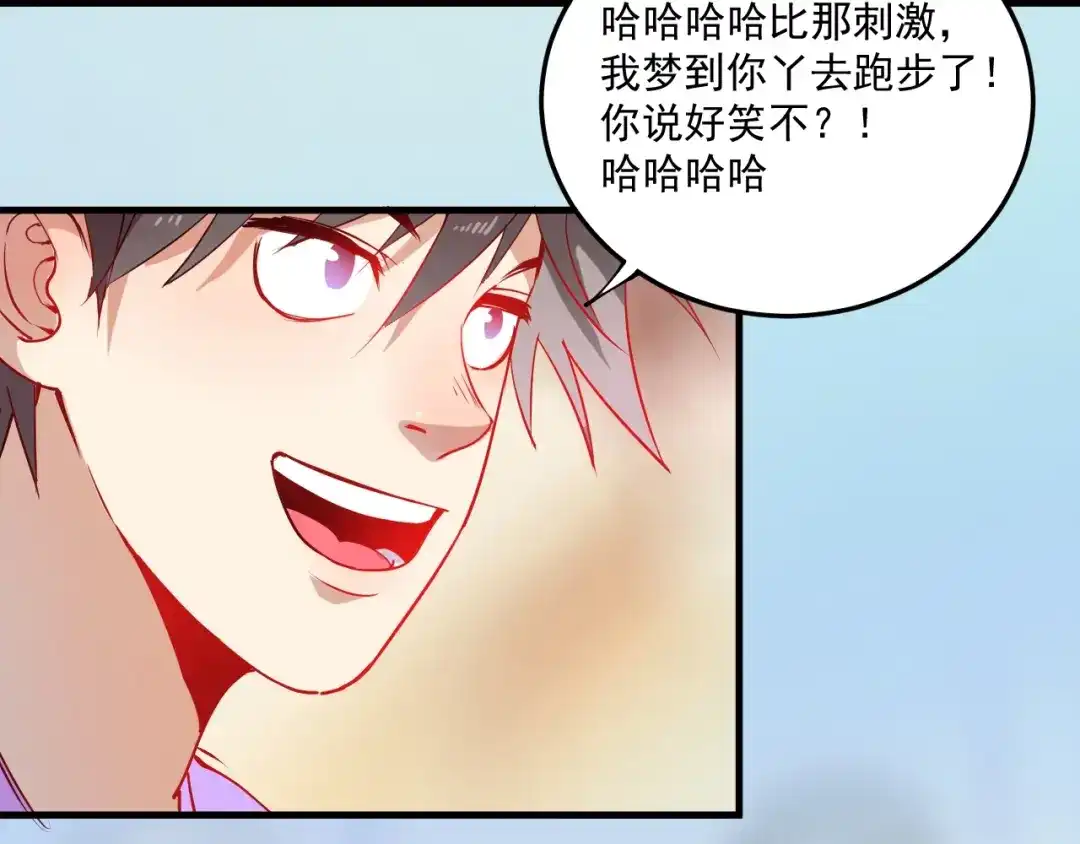 《我的成就有点多》第7话 系统诚不欺我！ 第109页