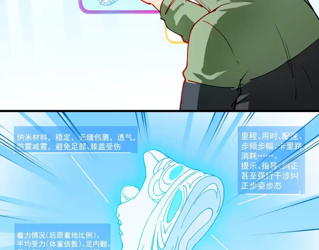 《我的成就有点多》第7话 系统诚不欺我！ 第51页