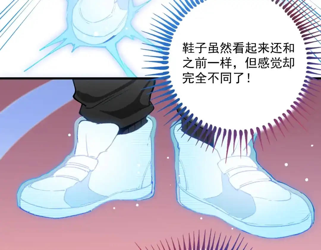 《我的成就有点多》第7话 系统诚不欺我！ 第70页