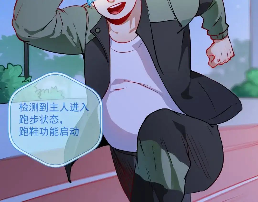 《我的成就有点多》第7话 系统诚不欺我！ 第80页