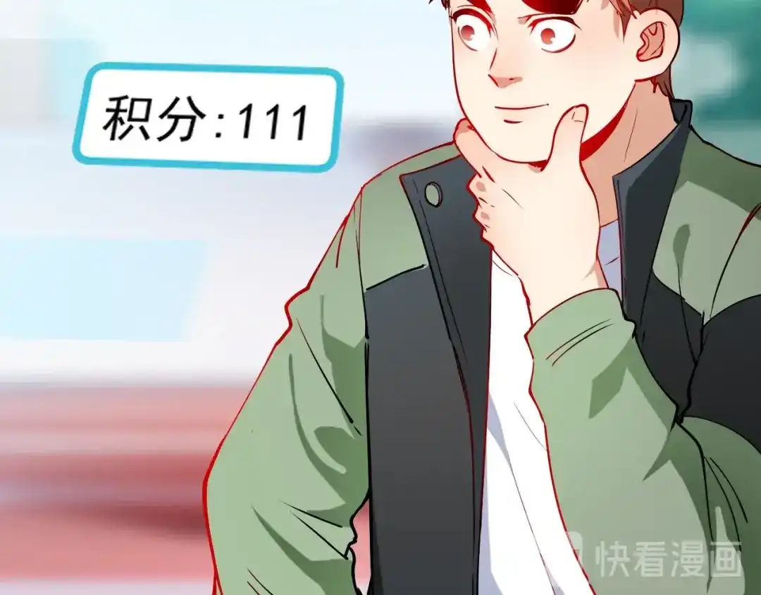 《我的成就有点多》第7话 系统诚不欺我！ 第49页