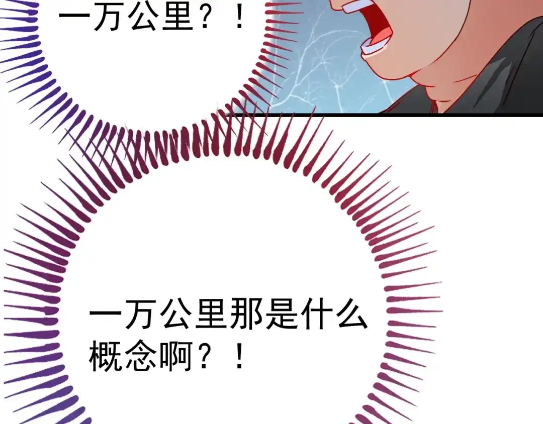 《我的成就有点多》第7话 系统诚不欺我！ 第11页