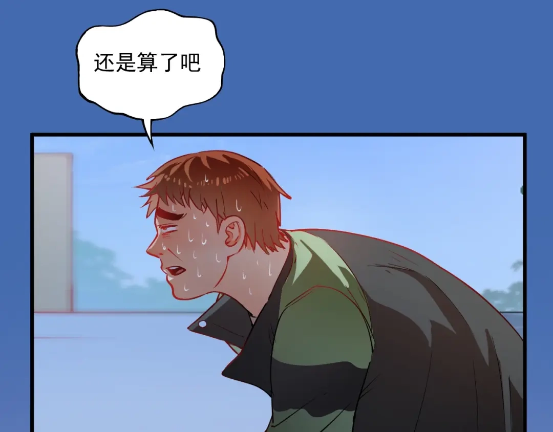 《我的成就有点多》第7话 系统诚不欺我！ 第92页