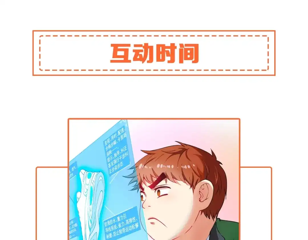 《我的成就有点多》第7话 系统诚不欺我！ 第119页