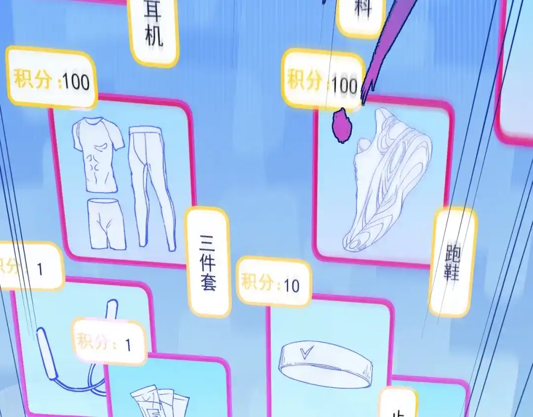 《我的成就有点多》第7话 系统诚不欺我！ 第45页