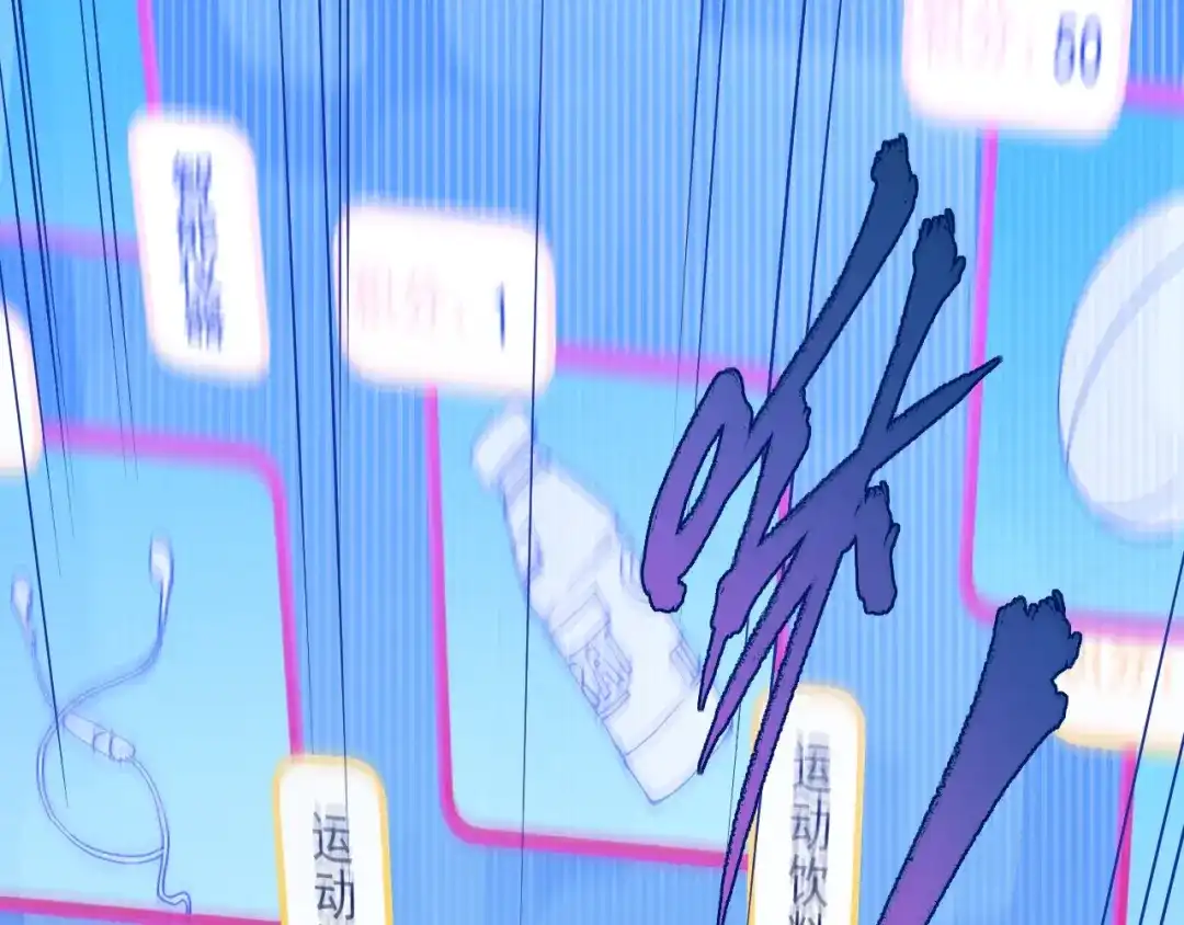 《我的成就有点多》第7话 系统诚不欺我！ 第44页