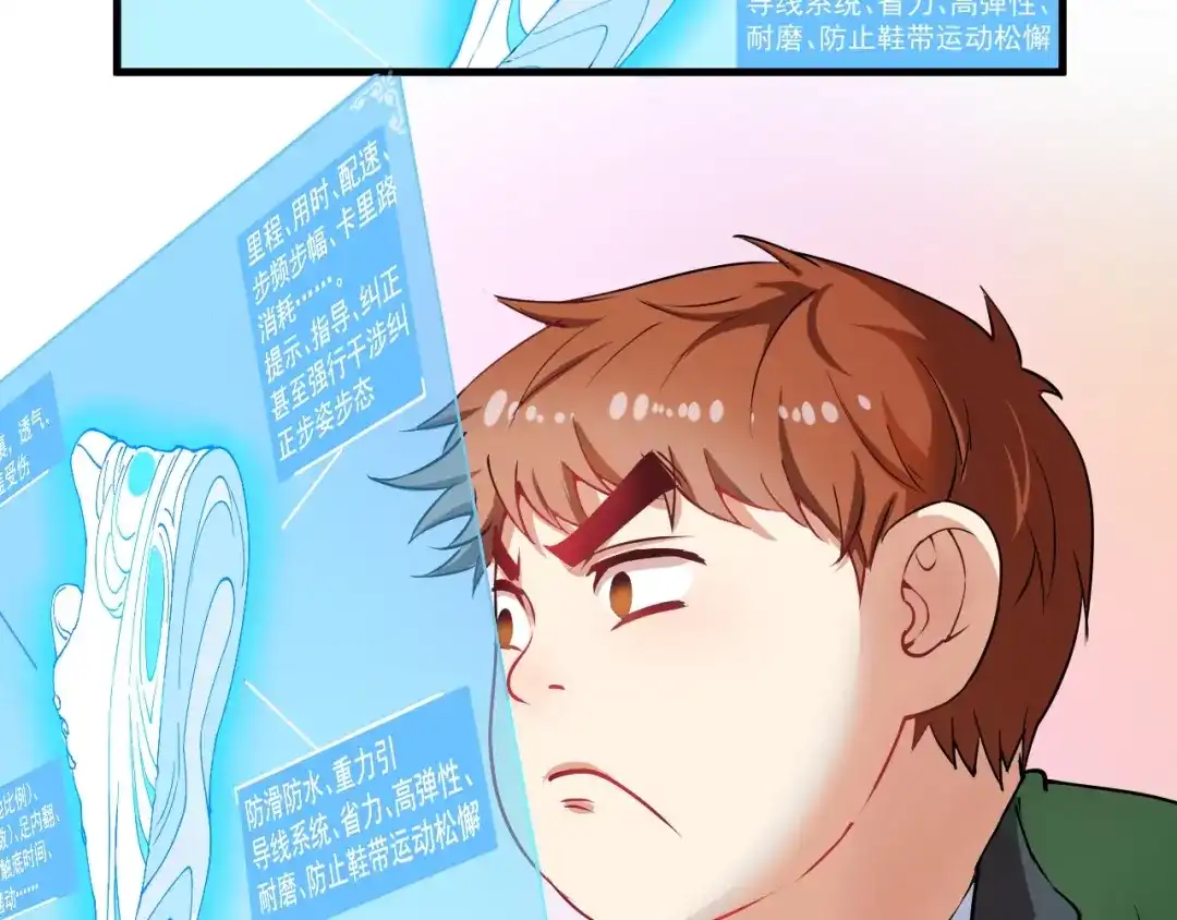 《我的成就有点多》第7话 系统诚不欺我！ 第57页