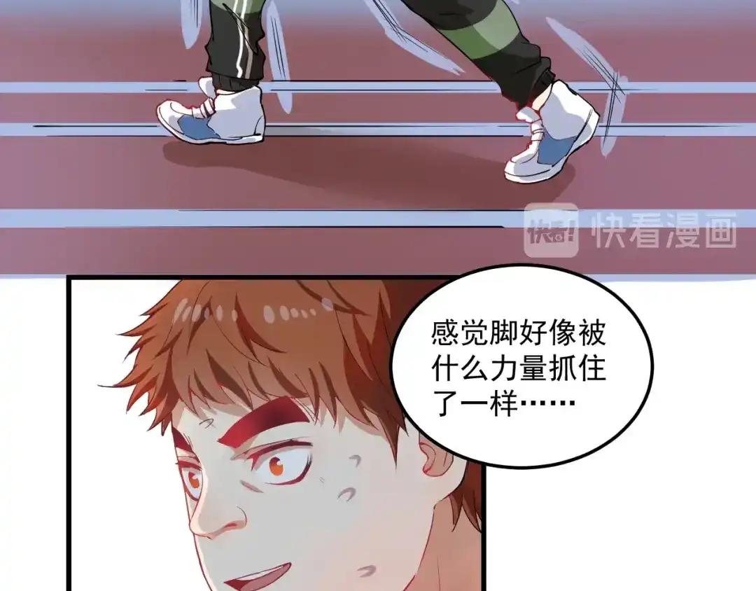 《我的成就有点多》第7话 系统诚不欺我！ 第85页