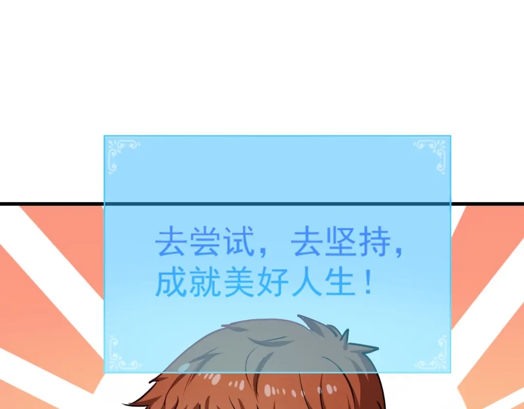 《我的成就有点多》第7话 系统诚不欺我！ 第31页