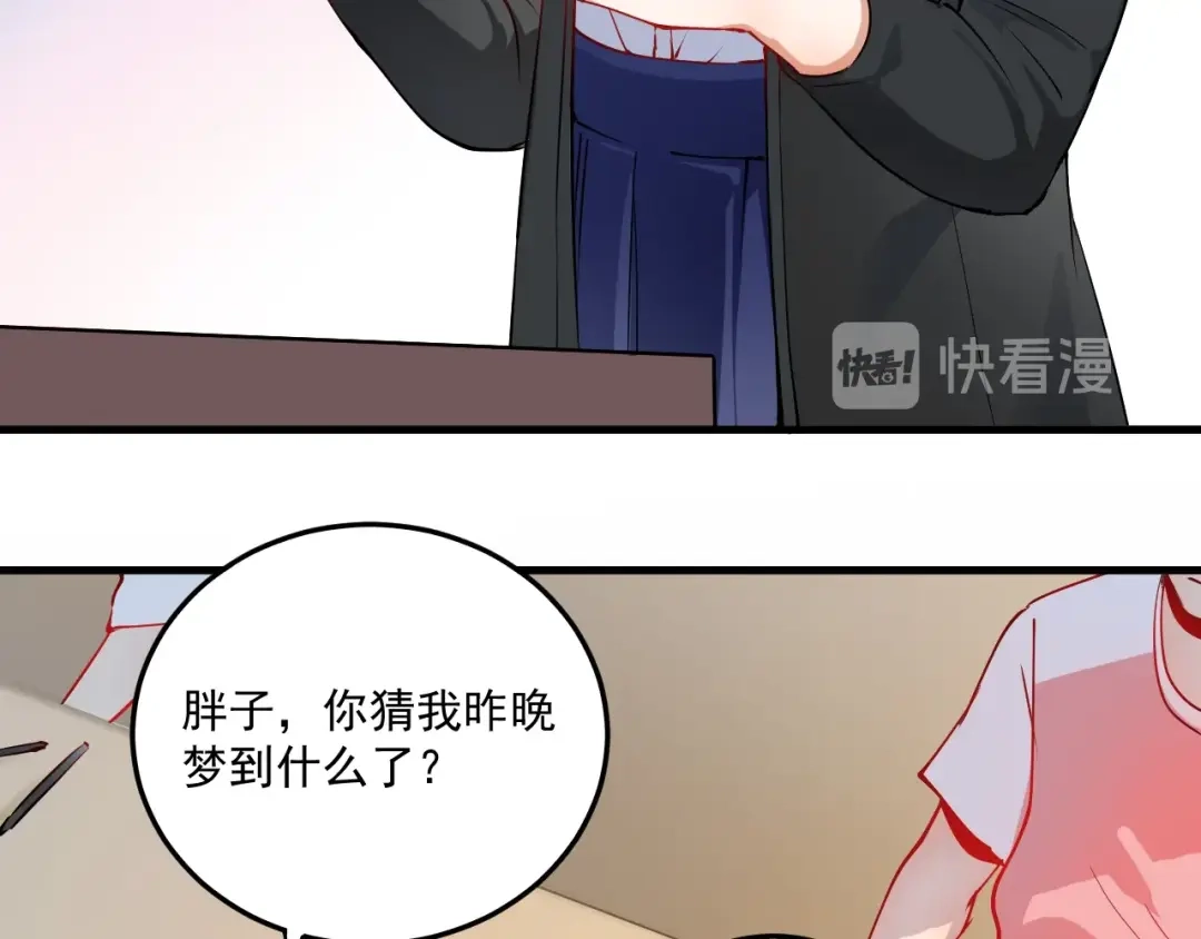 《我的成就有点多》第7话 系统诚不欺我！ 第107页