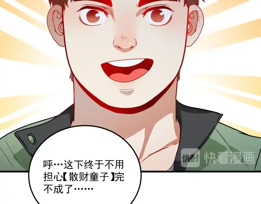 《我的成就有点多》第7话 系统诚不欺我！ 第7页