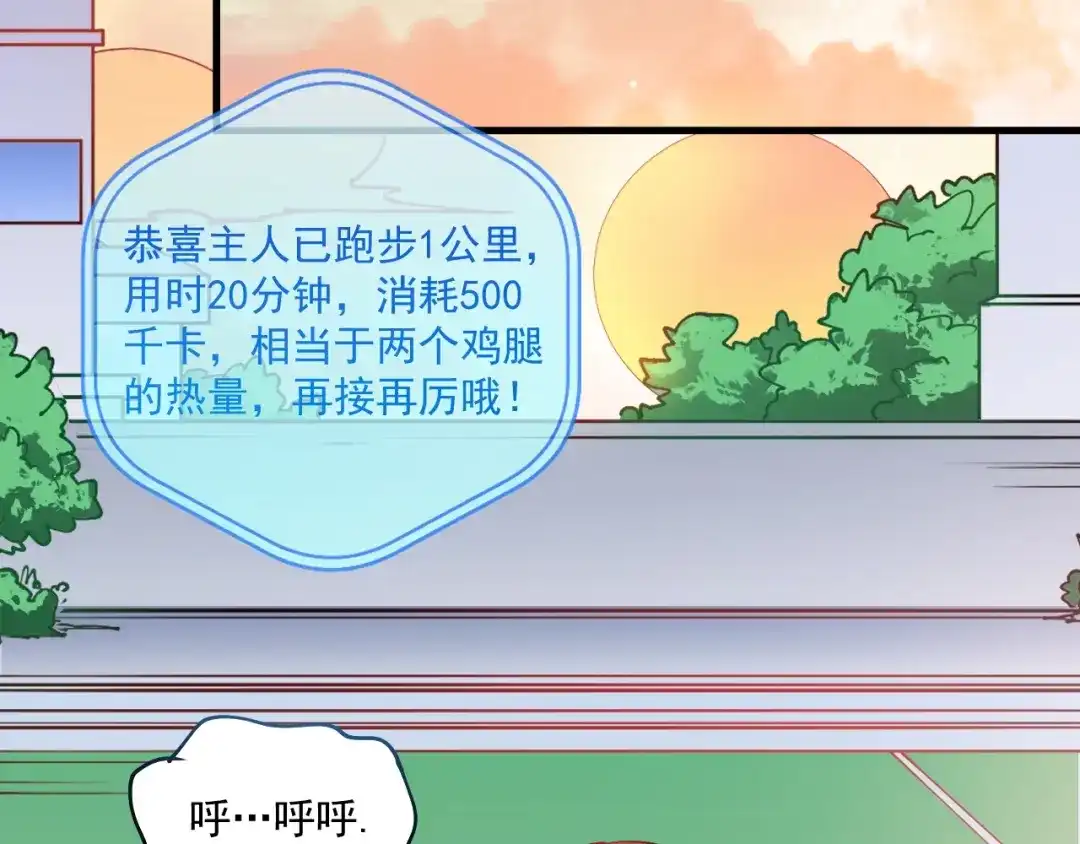 《我的成就有点多》第7话 系统诚不欺我！ 第98页