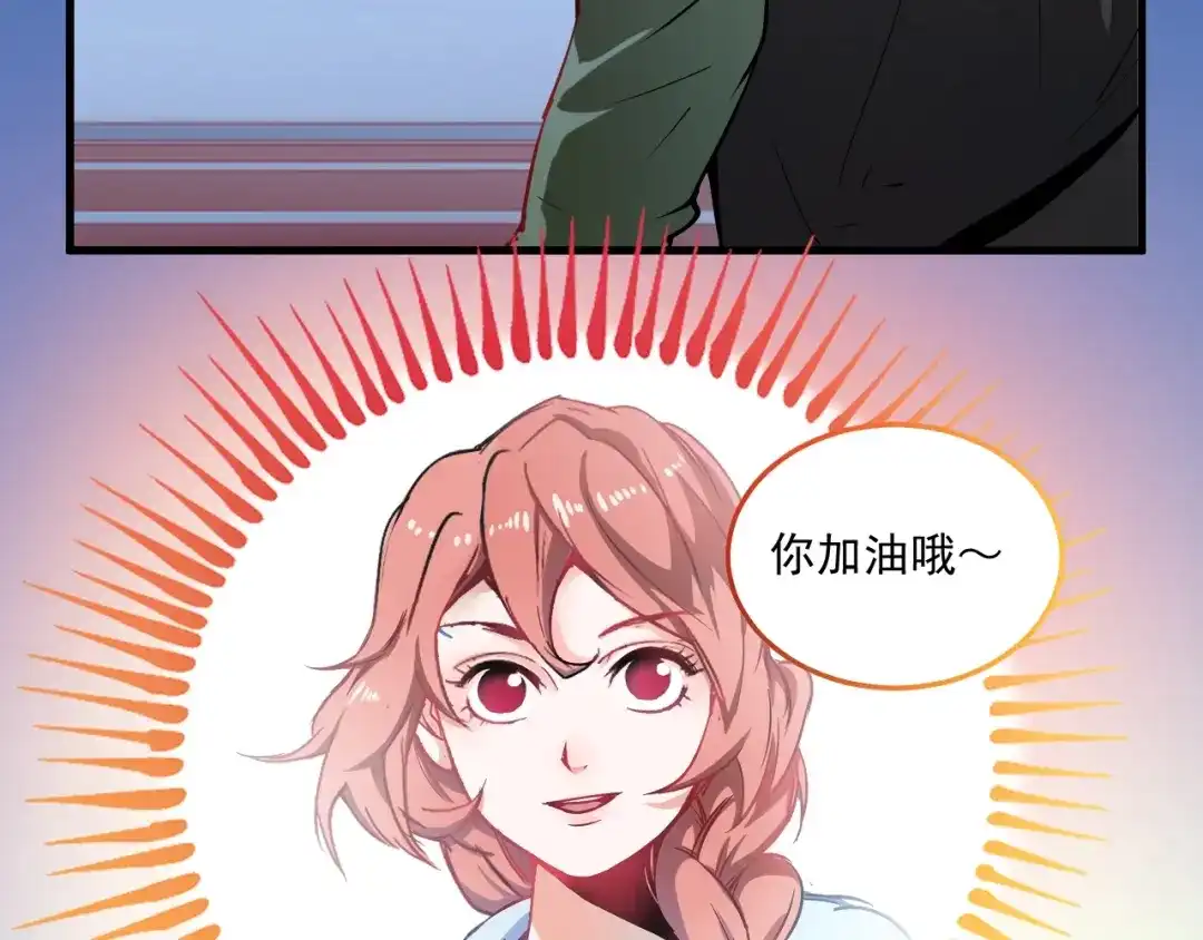 《我的成就有点多》第7话 系统诚不欺我！ 第93页