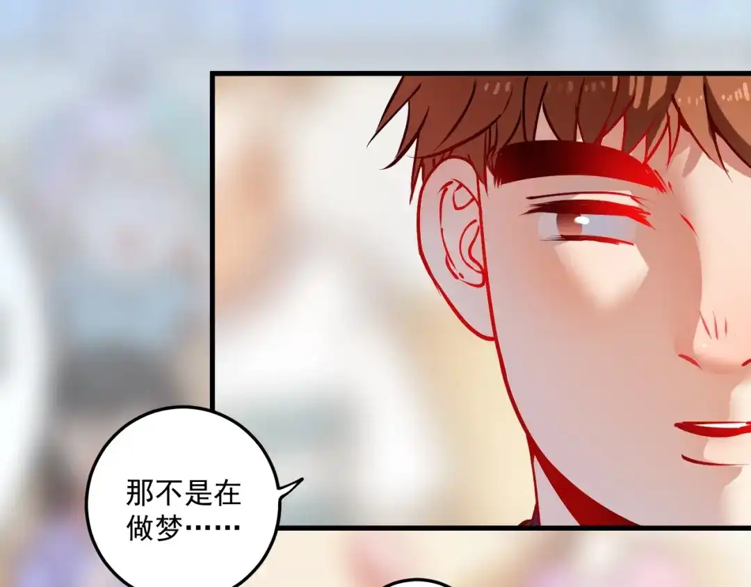 《我的成就有点多》第7话 系统诚不欺我！ 第110页