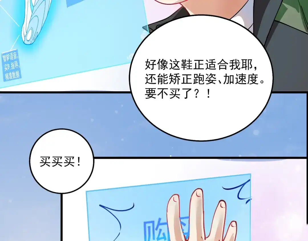 《我的成就有点多》第7话 系统诚不欺我！ 第58页