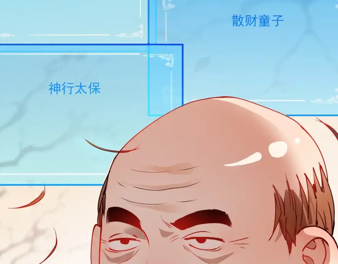 《我的成就有点多》第7话 系统诚不欺我！ 第21页