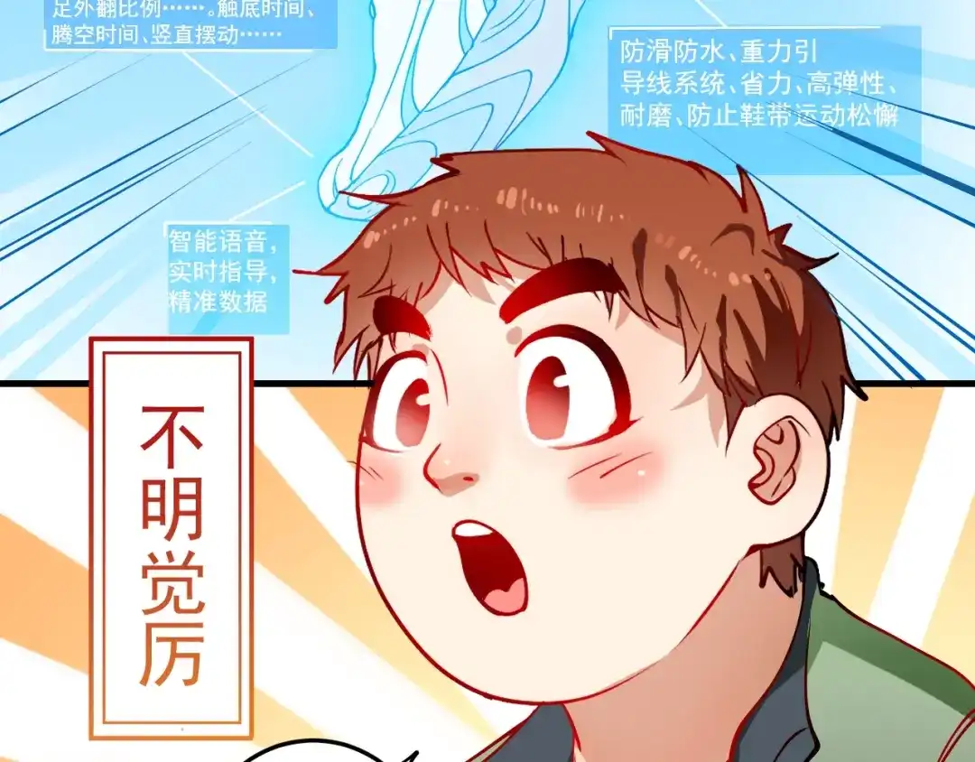 《我的成就有点多》第7话 系统诚不欺我！ 第52页