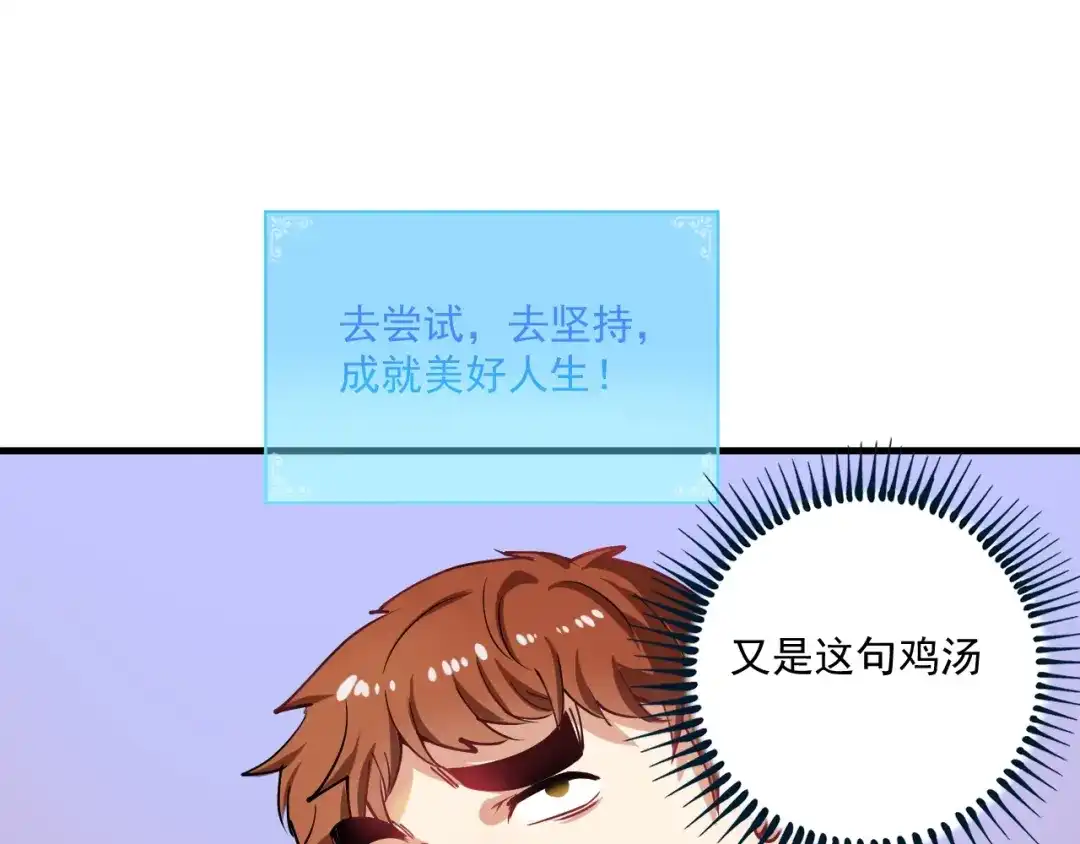 《我的成就有点多》第7话 系统诚不欺我！ 第25页