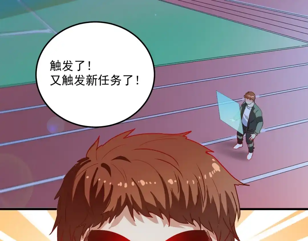 《我的成就有点多》第7话 系统诚不欺我！ 第6页