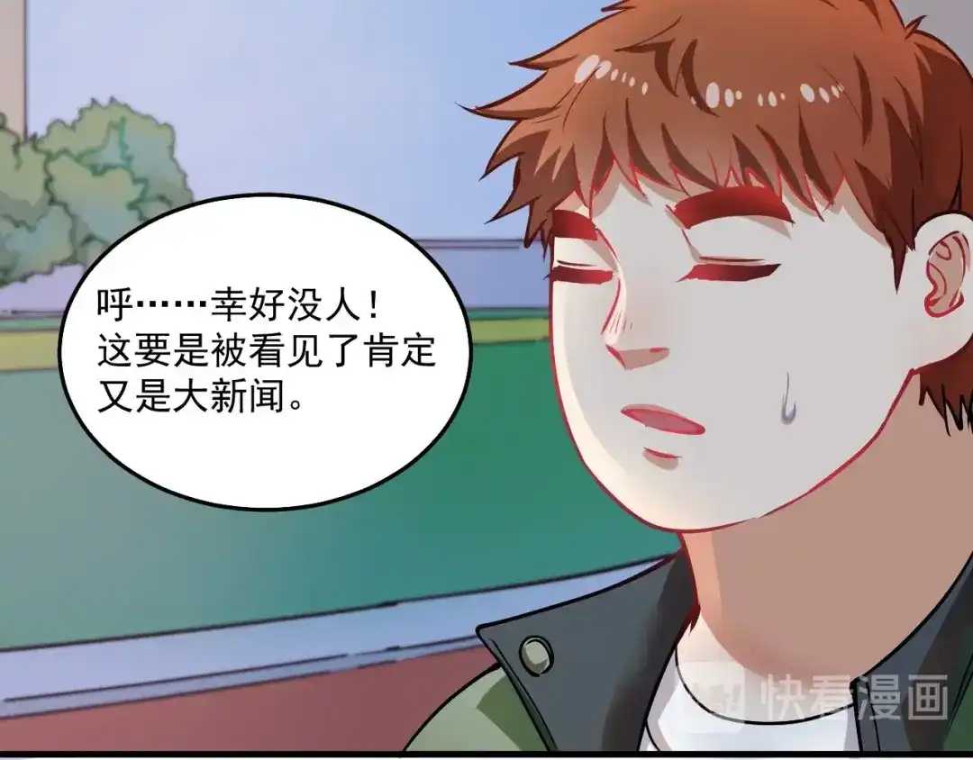 《我的成就有点多》第7话 系统诚不欺我！ 第62页