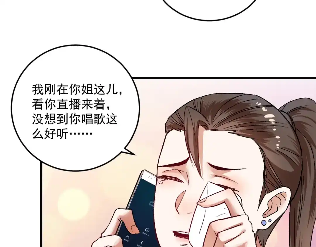 《我的成就有点多》第78话 I can I up 第57页