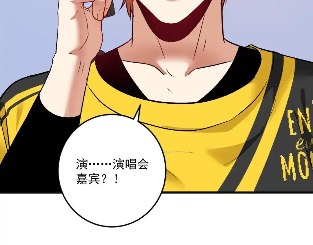 《我的成就有点多》第78话 I can I up 第60页