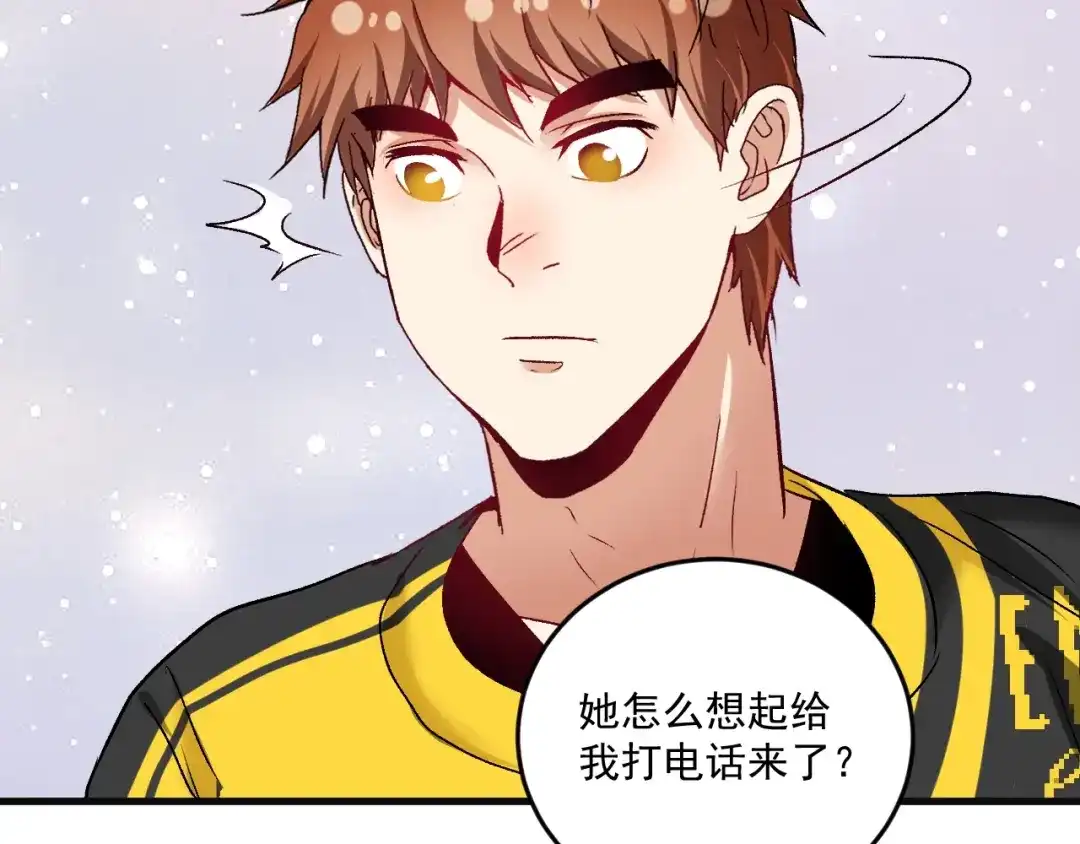 《我的成就有点多》第78话 I can I up 第56页