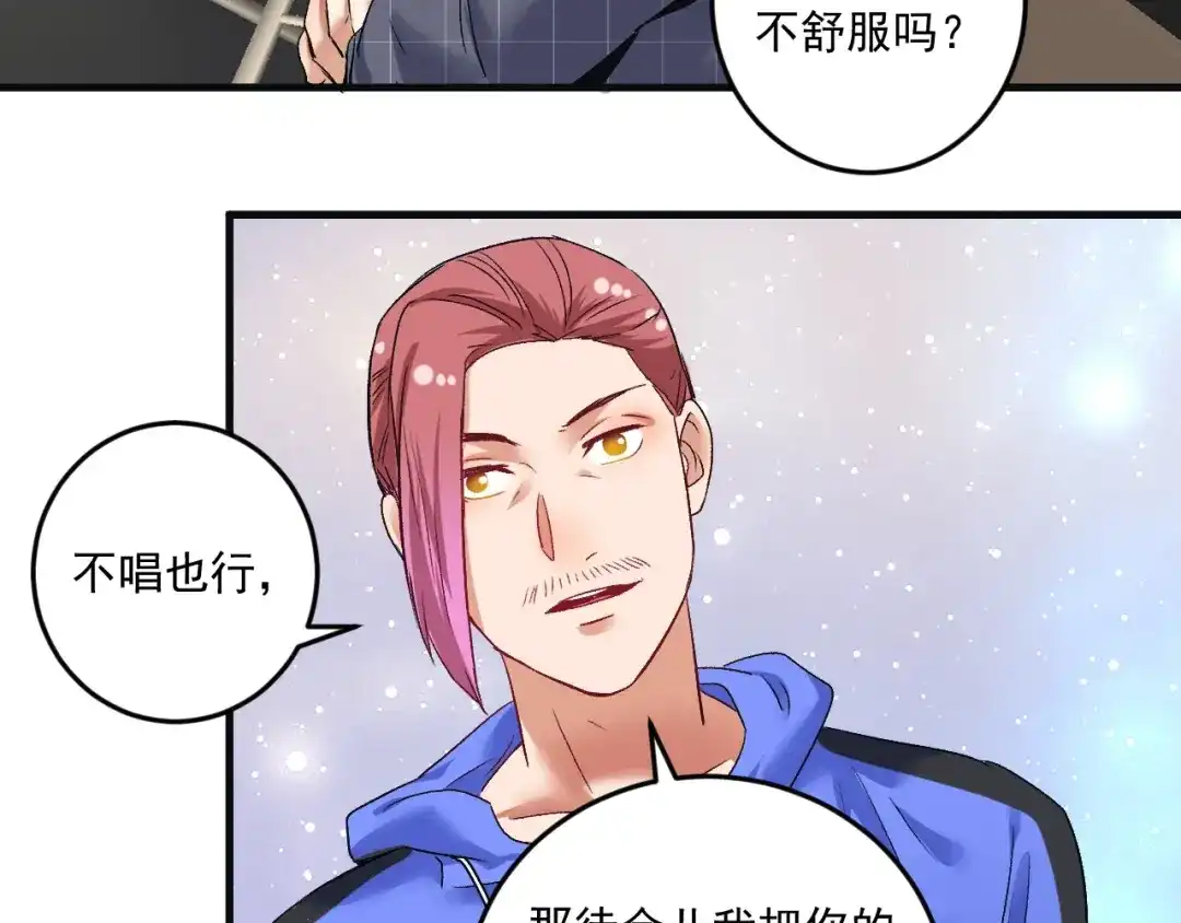 《我的成就有点多》第78话 I can I up 第11页