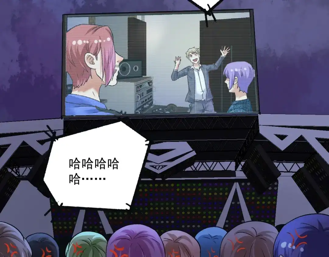 《我的成就有点多》第78话 I can I up 第17页