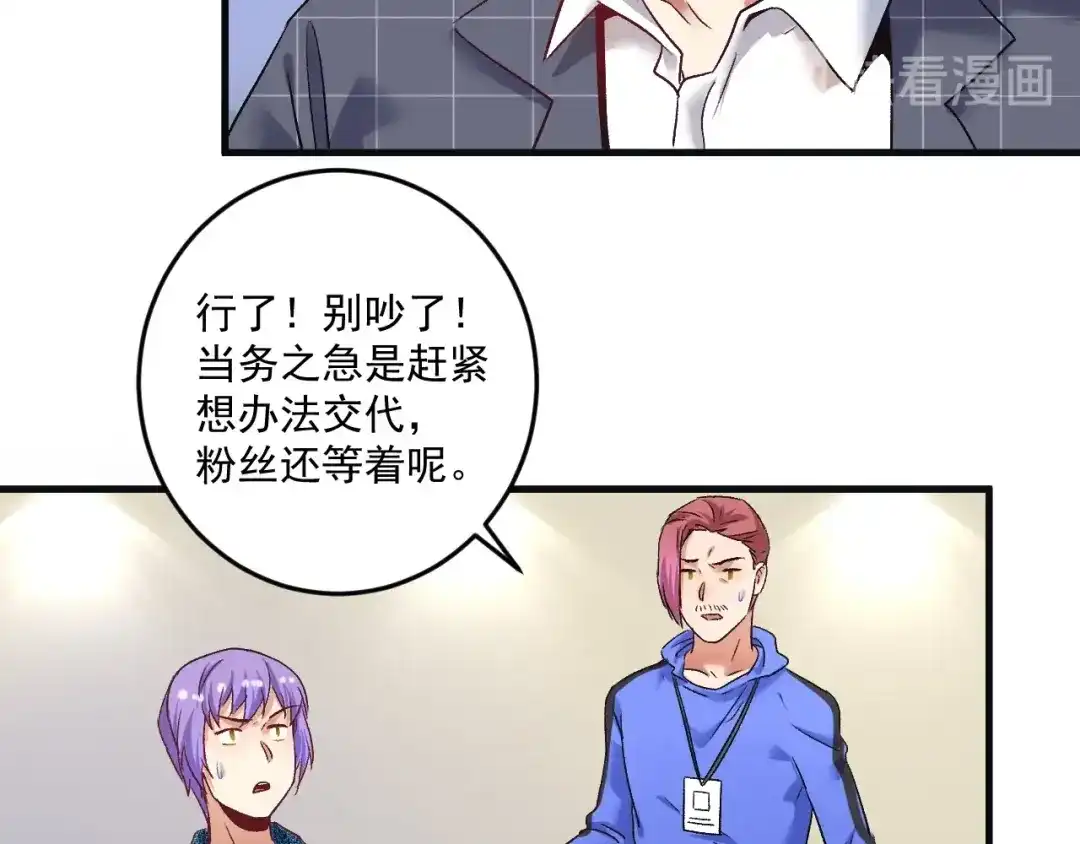 《我的成就有点多》第78话 I can I up 第8页
