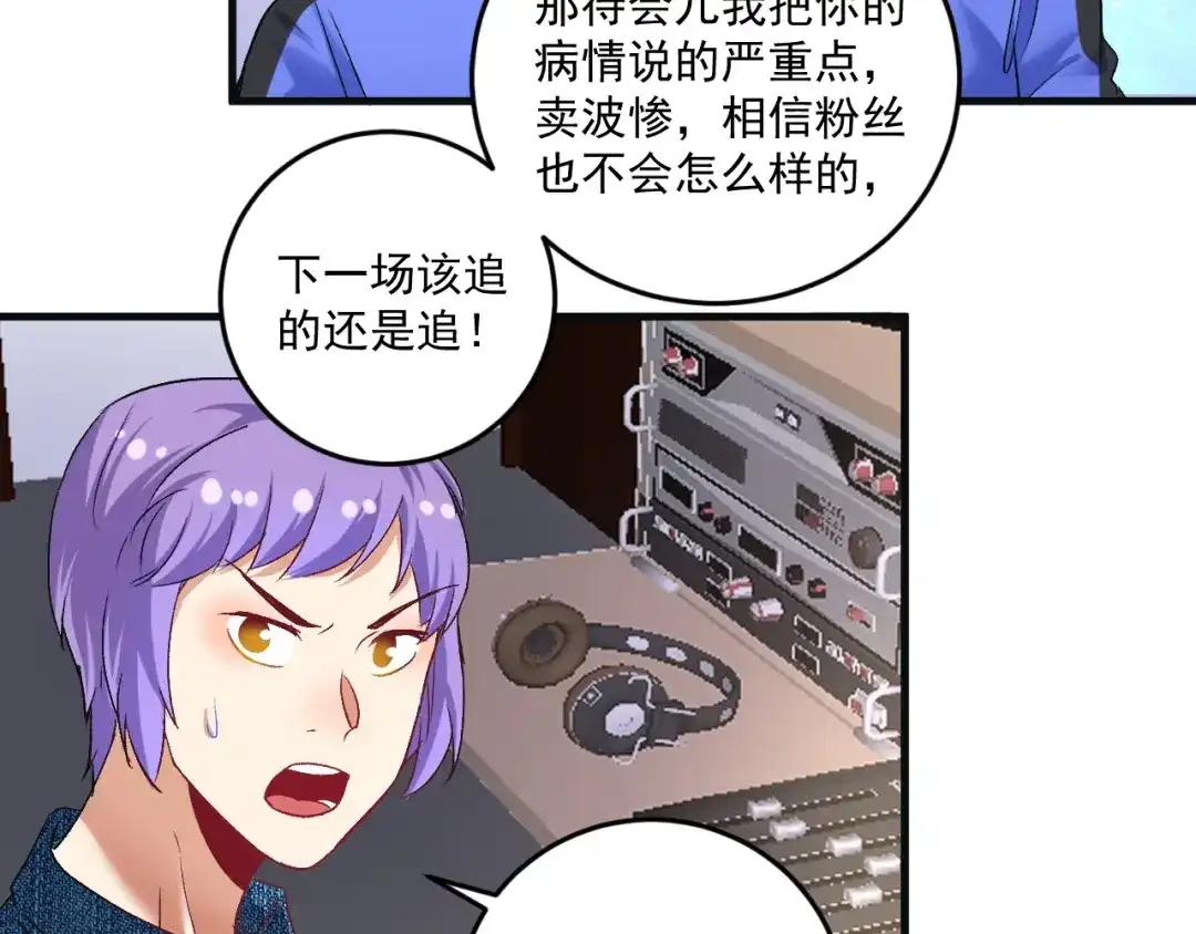 《我的成就有点多》第78话 I can I up 第12页