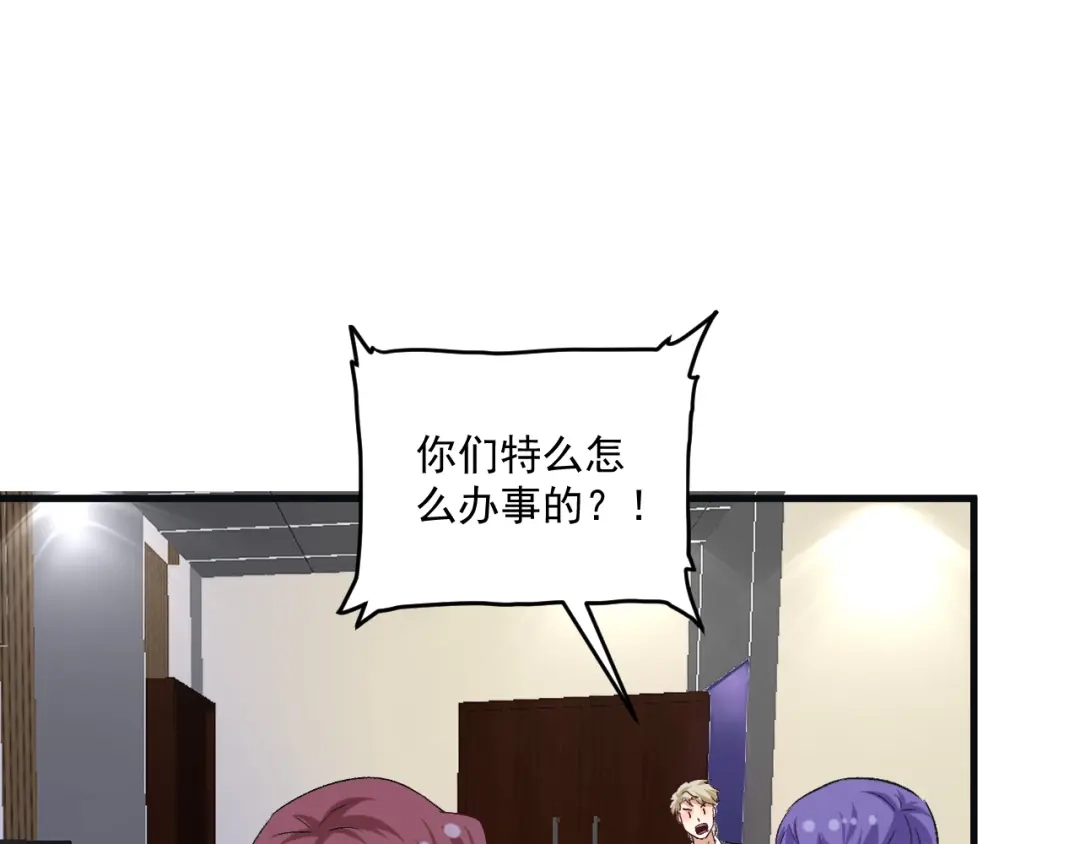 《我的成就有点多》第78话 I can I up 第5页