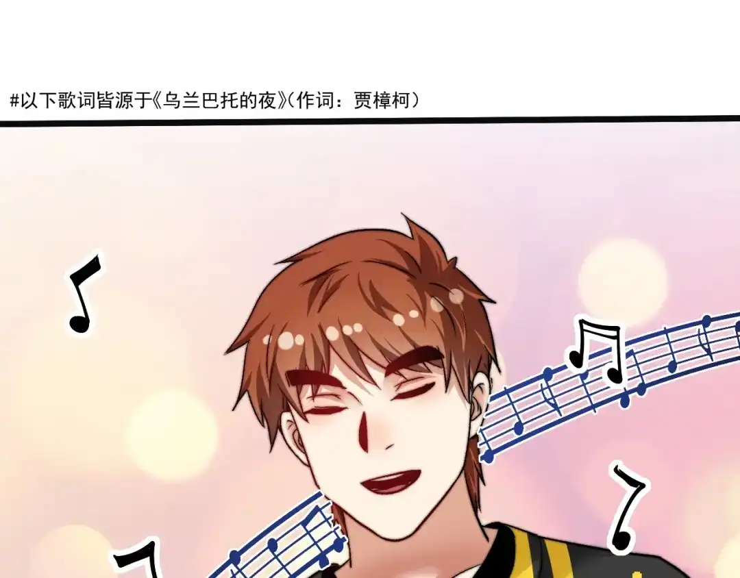 《我的成就有点多》第78话 I can I up 第37页