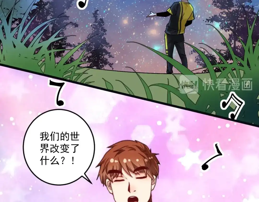 《我的成就有点多》第78话 I can I up 第40页