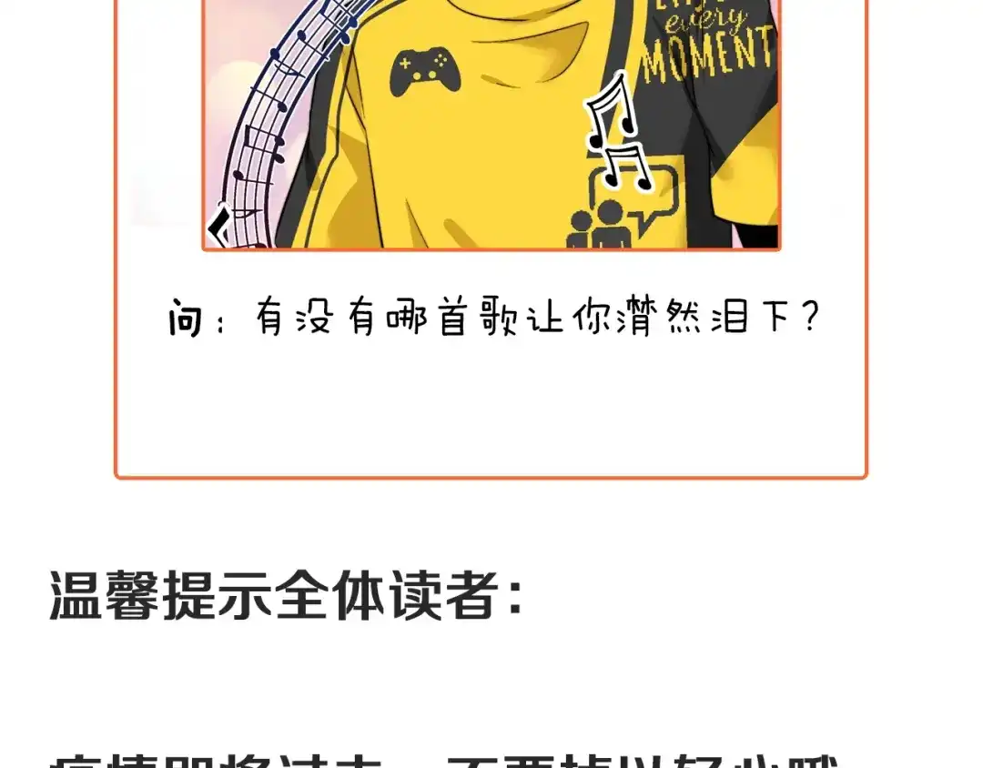 《我的成就有点多》第78话 I can I up 第95页