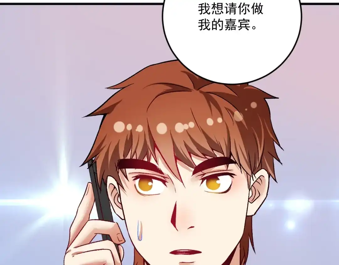 《我的成就有点多》第78话 I can I up 第59页