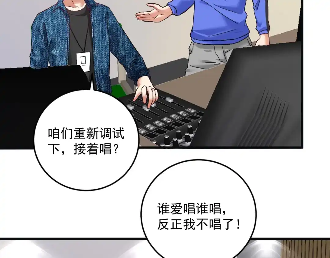 《我的成就有点多》第78话 I can I up 第9页