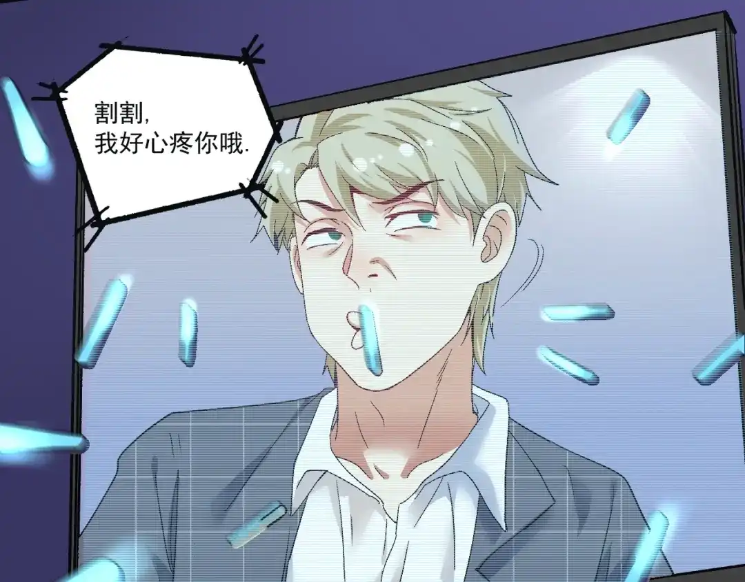《我的成就有点多》第78话 I can I up 第20页