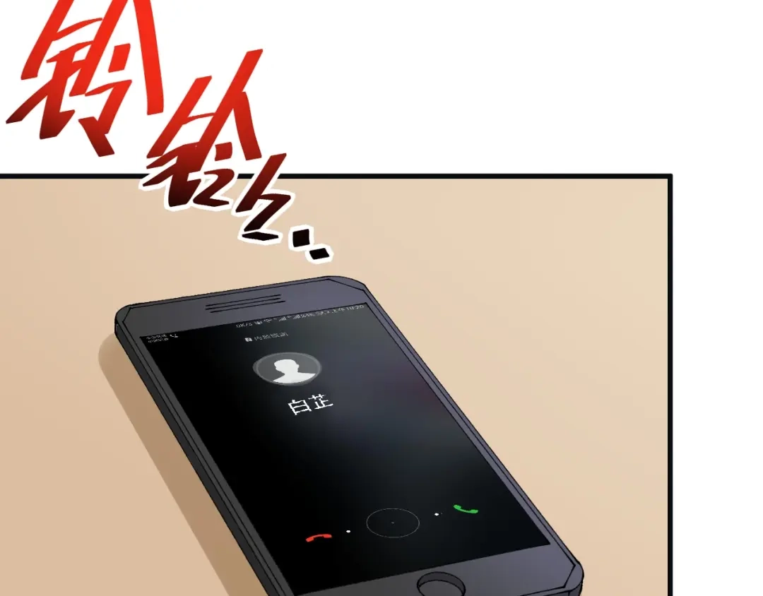 《我的成就有点多》第78话 I can I up 第54页