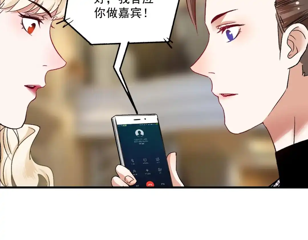《我的成就有点多》第78话 I can I up 第67页