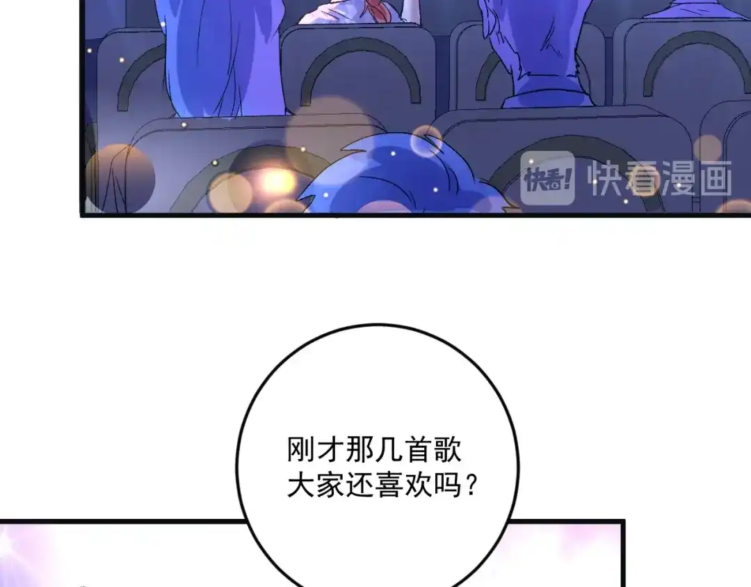 《我的成就有点多》第78话 I can I up 第87页