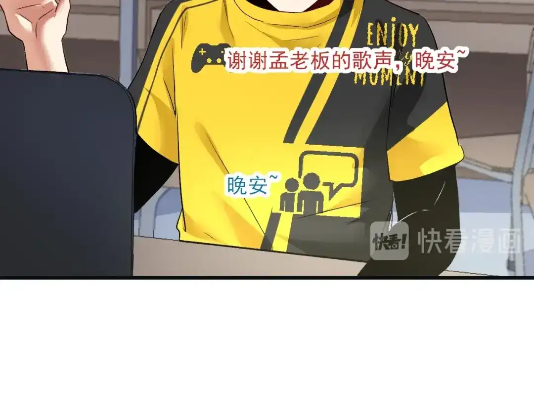 《我的成就有点多》第78话 I can I up 第51页