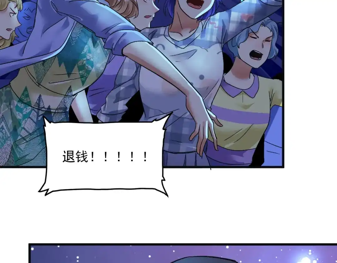 《我的成就有点多》第78话 I can I up 第24页
