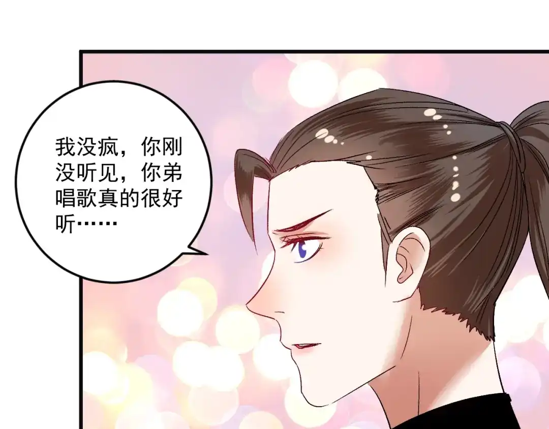 《我的成就有点多》第78话 I can I up 第63页