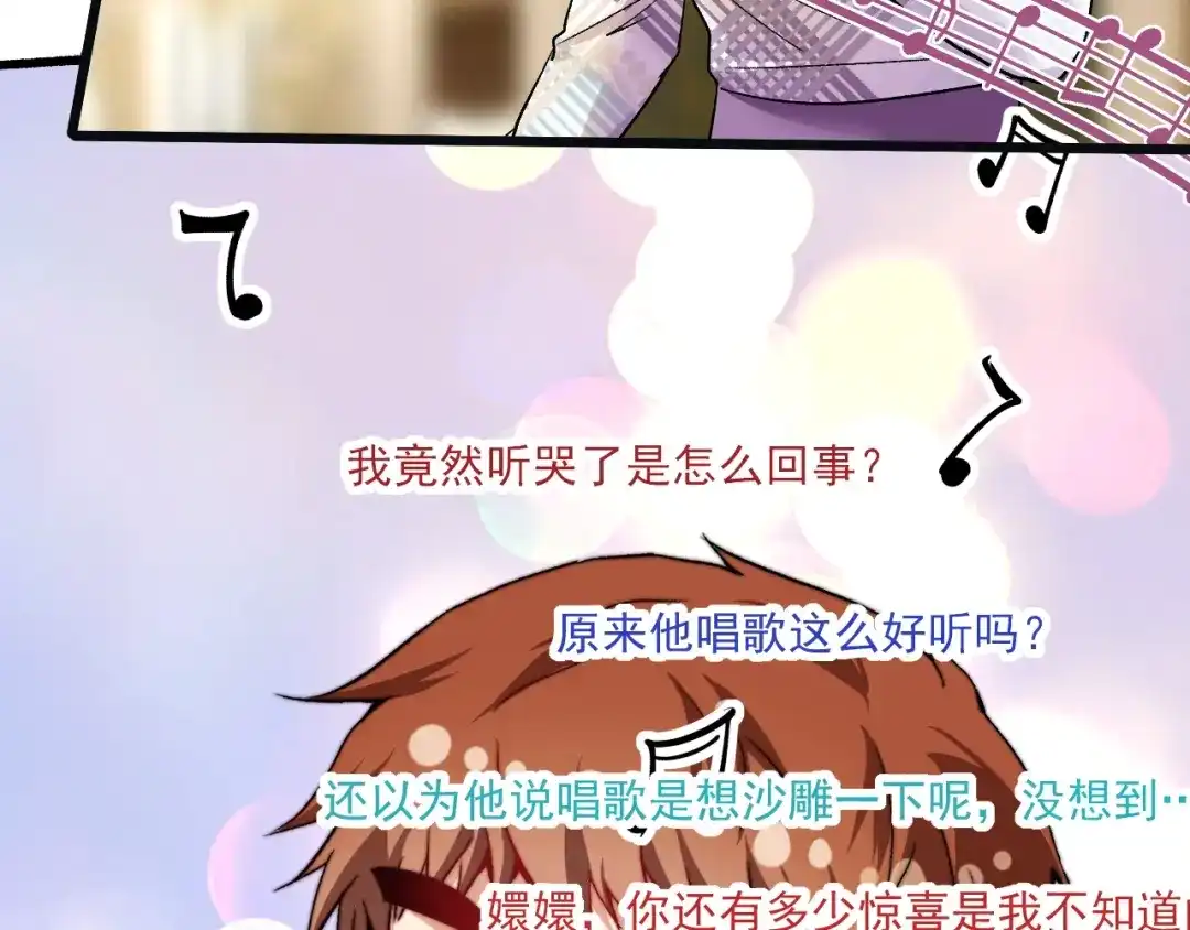 《我的成就有点多》第78话 I can I up 第46页