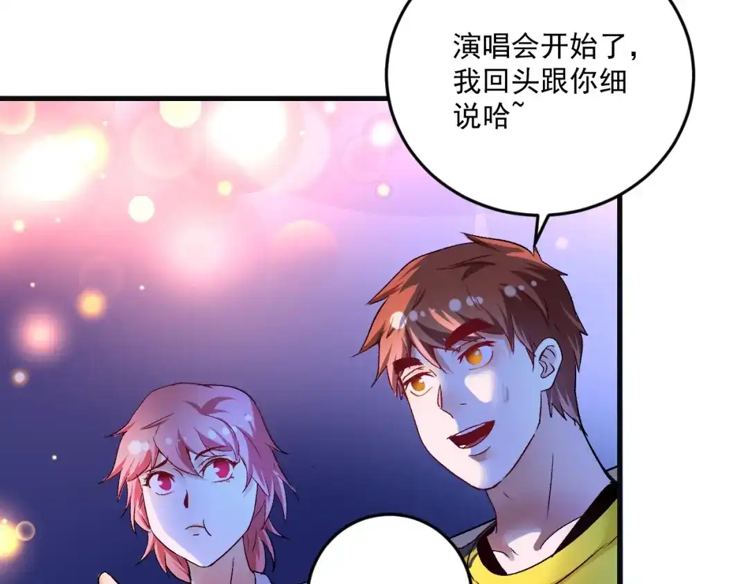 《我的成就有点多》第78话 I can I up 第81页