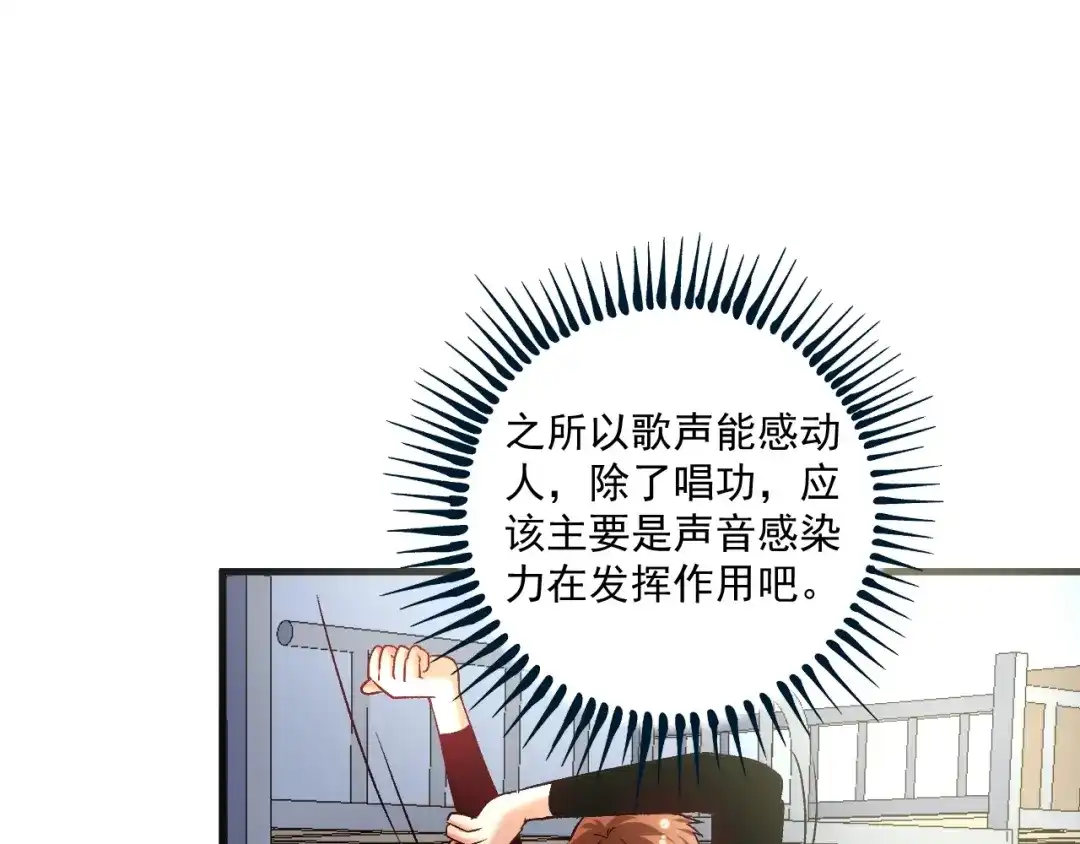 《我的成就有点多》第78话 I can I up 第52页