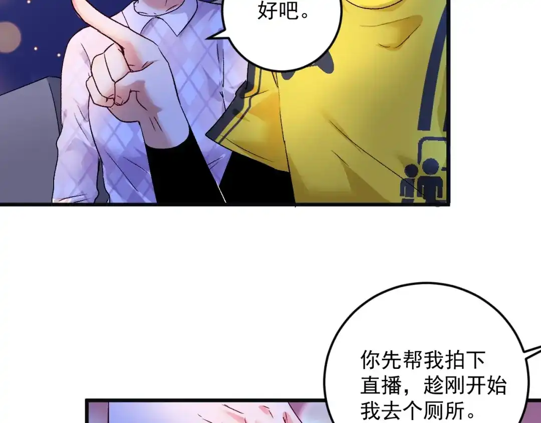 《我的成就有点多》第78话 I can I up 第82页