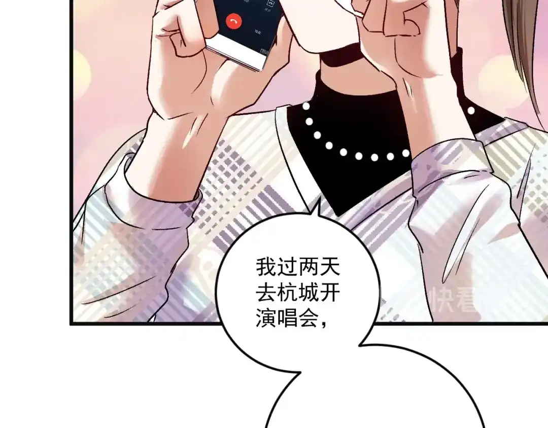 《我的成就有点多》第78话 I can I up 第58页