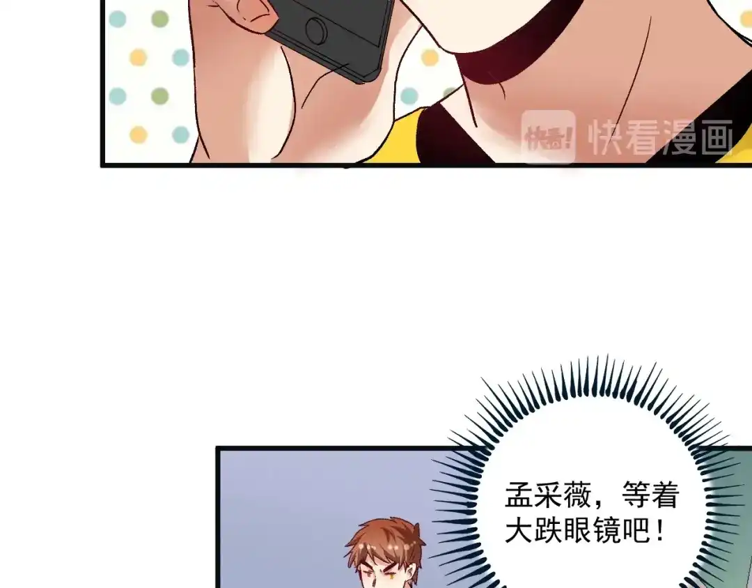 《我的成就有点多》第78话 I can I up 第70页